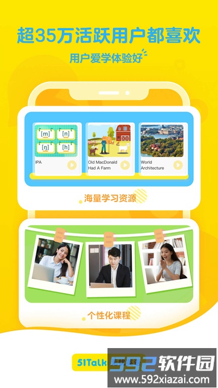 51talk青少儿英语app官方版(改名51Talk无忧英语)截图3