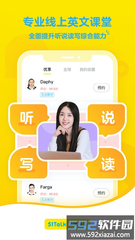 51talk青少儿英语app官方版(改名51Talk无忧英语)截图4