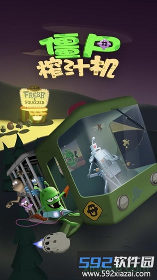 2025僵尸榨汁机(内置功能菜单)截图2
