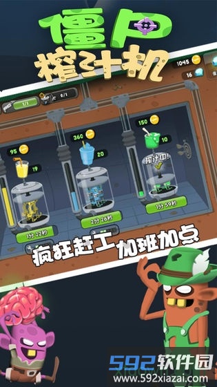 2025僵尸榨汁机(内置功能菜单)截图3