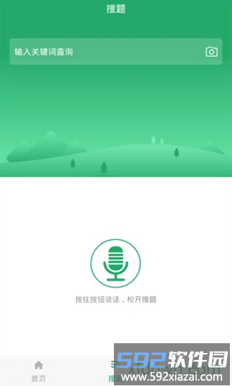 2025全科主治手机版截图2