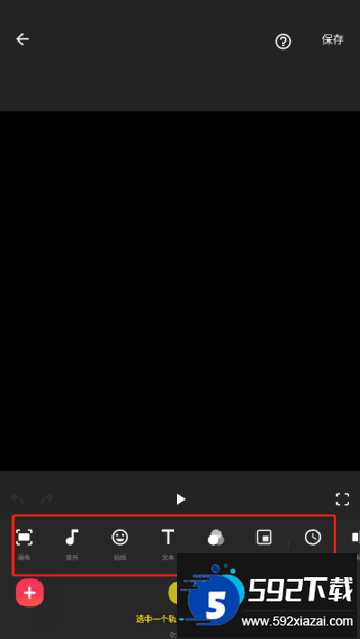 inshot视频编辑官方下载最新版本