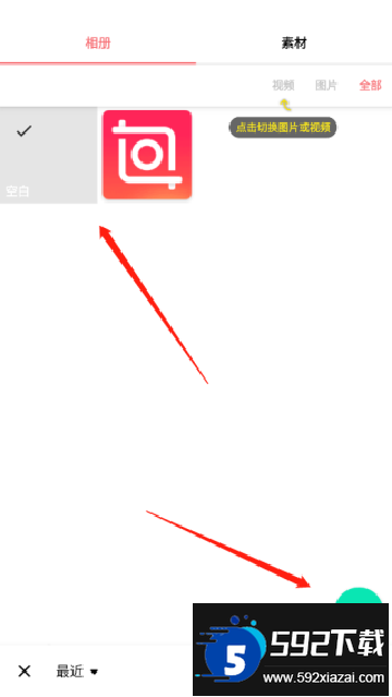 inshot视频编辑官方下载最新版本