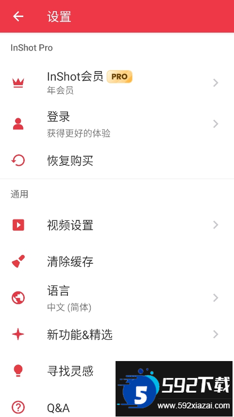 inshot视频编辑官方下载最新版本截图2