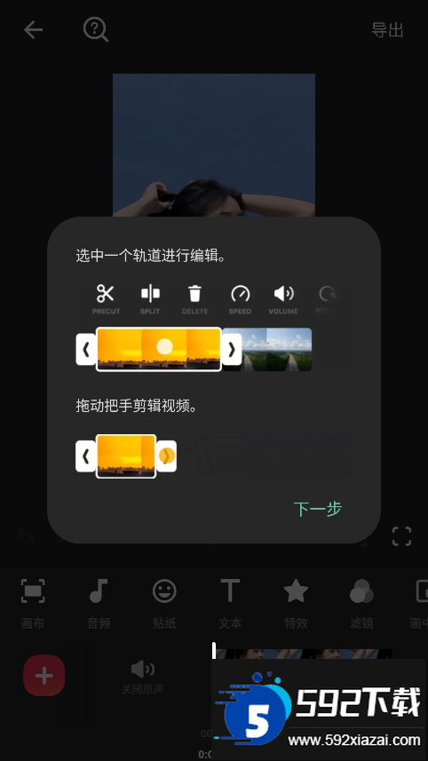 inshot视频编辑官方下载最新版本截图3