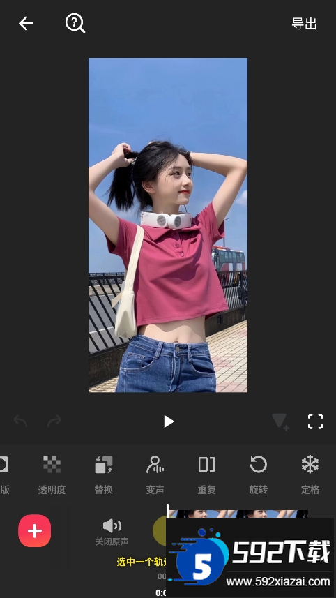 inshot视频编辑官方下载最新版本截图4