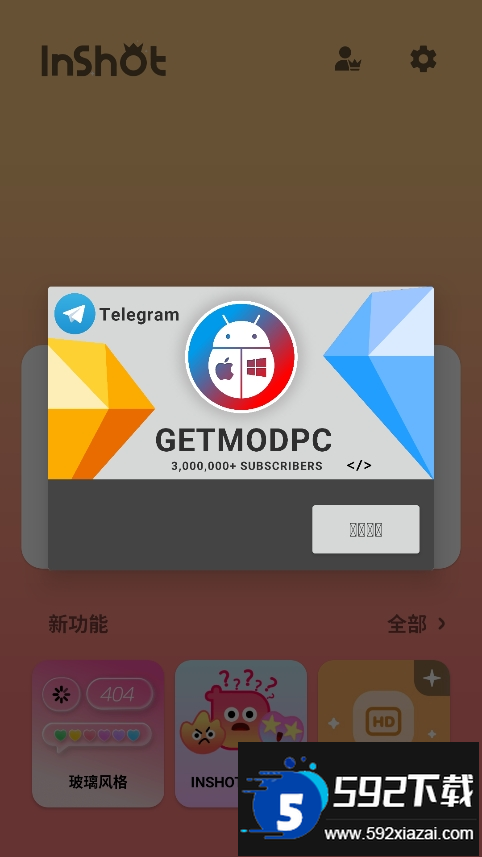 inshot视频编辑官方下载最新版本截图7