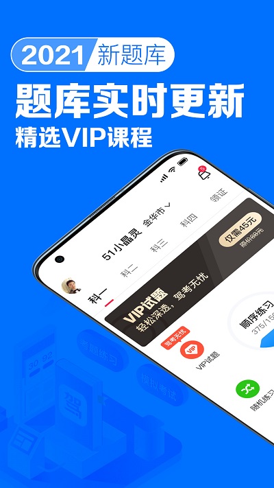 51小晶灵app截图1