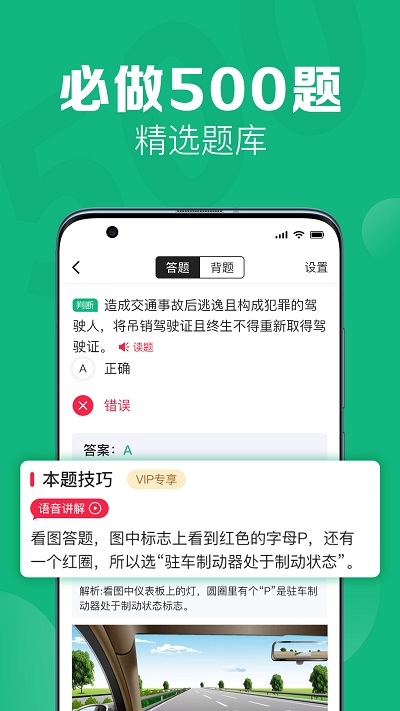 51小晶灵app截图3