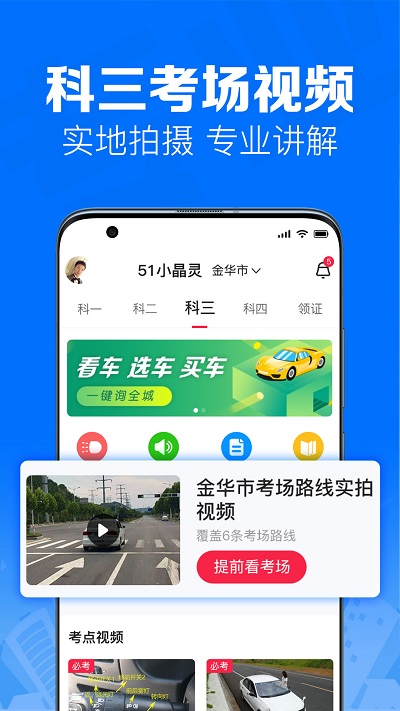 51小晶灵app截图4
