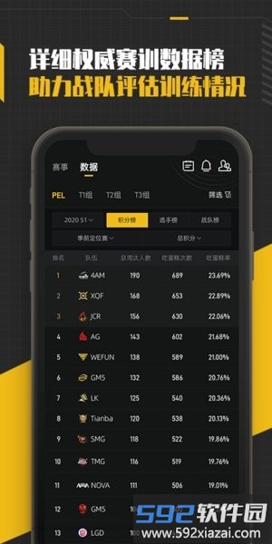 2025和平精英训练营截图1