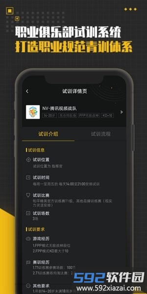 2025和平精英训练营截图3