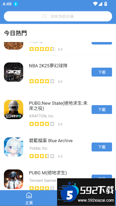 hotplaygames-GamesToday下载截图1