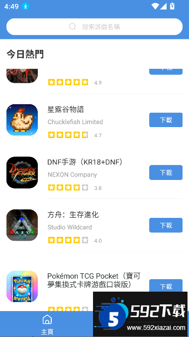 hotplaygames-GamesToday下载截图3