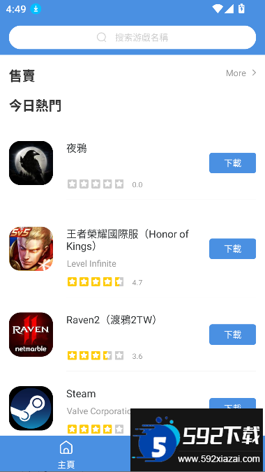 hotplaygames-GamesToday下载截图7