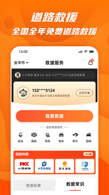 51山克油app截图1
