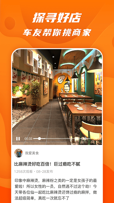 51山克油app截图2