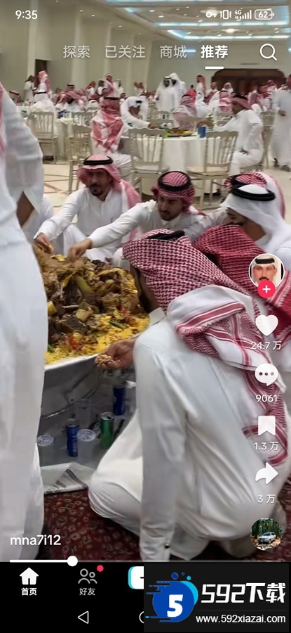 tiktok国际版官方正版免费版下载截图3