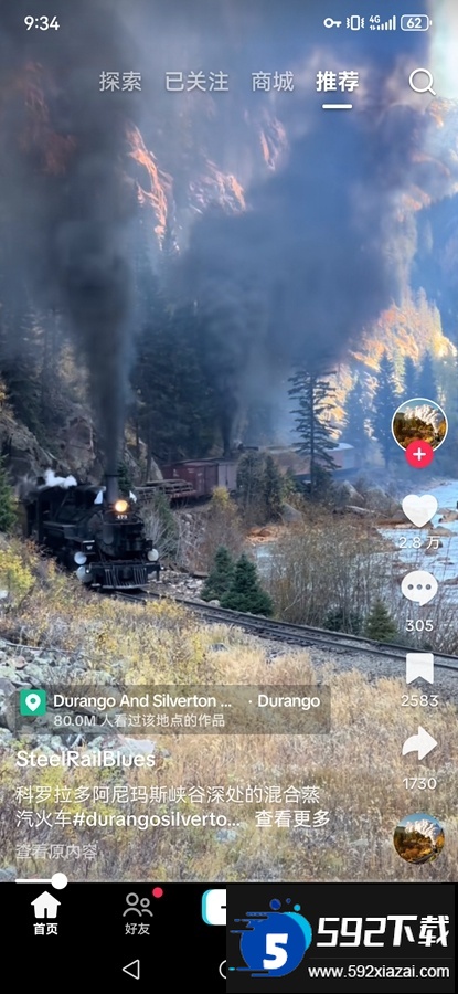 tiktok国际版官方正版免费版下载截图5