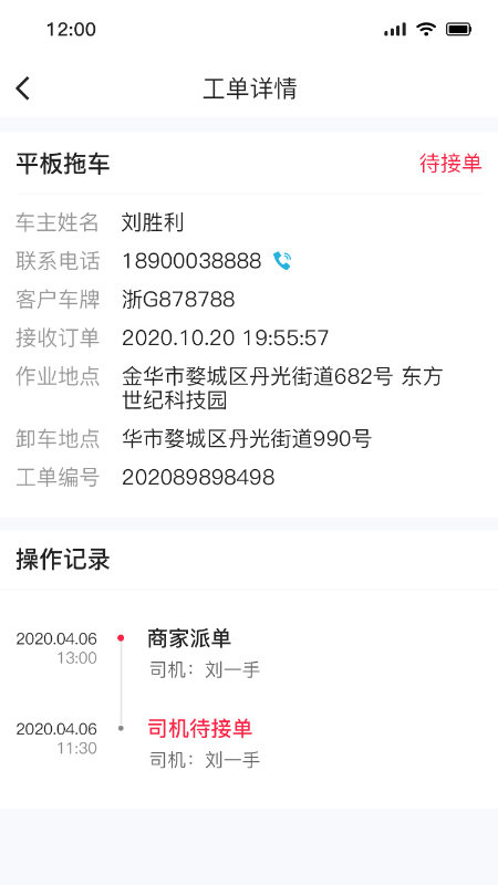 51山克油救援商家版截图2