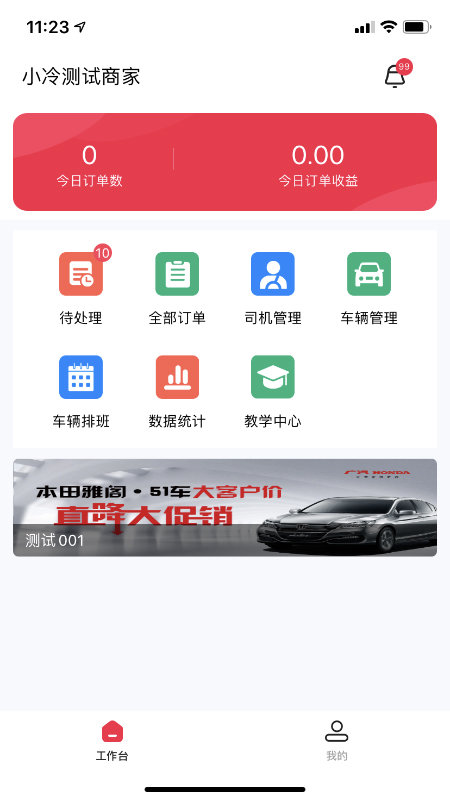 51山克油救援商家版截图4