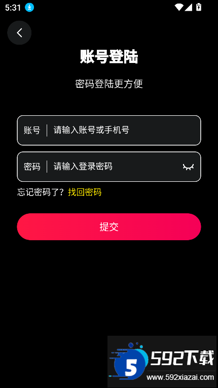 muhabbet官方下载最新版截图1