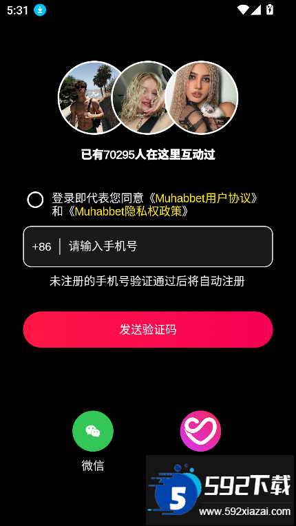 muhabbet官方下载最新版截图3