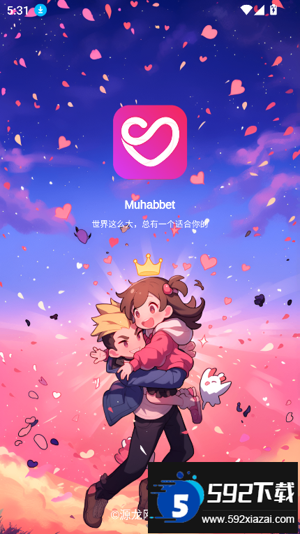 muhabbet官方下载最新版截图6