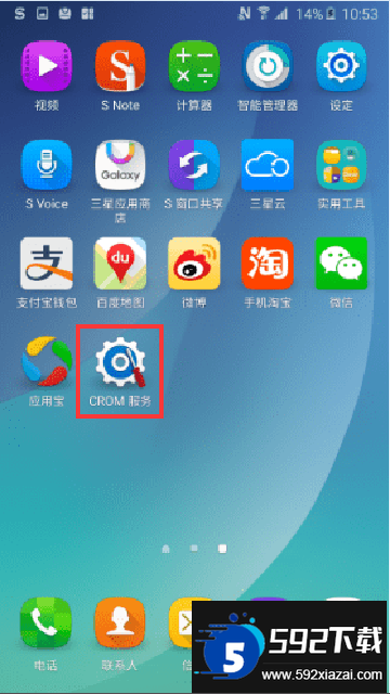 kingroot下载安卓版最新版
