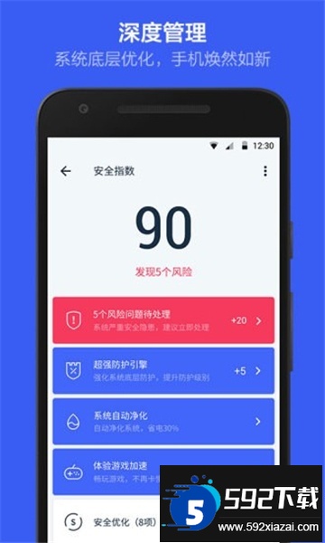 kingroot下载安卓版最新版截图2