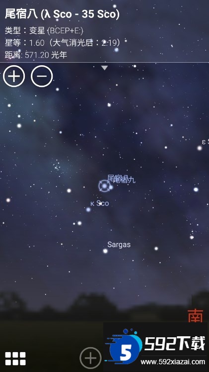 stellarium手机中文版(虚拟天文馆app)截图1