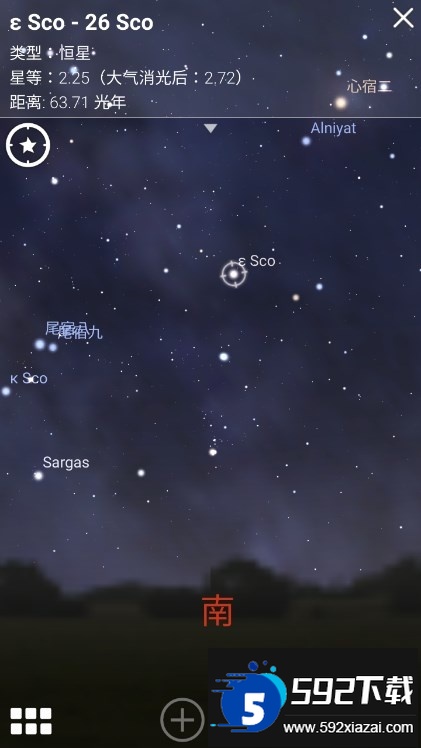 stellarium手机中文版(虚拟天文馆app)截图2