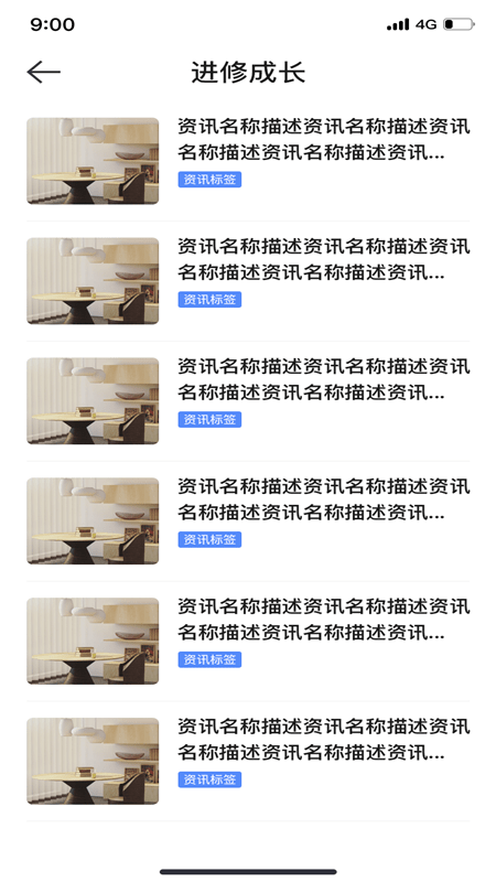 51快房经纪手机版截图2