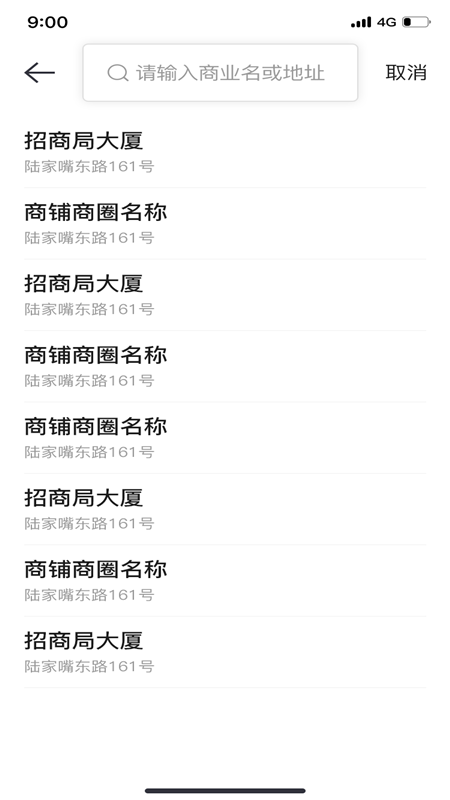 51快房经纪手机版截图3