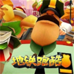 2025地铁抓捕游戏