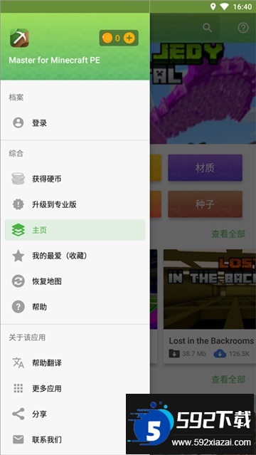 (我的世界基岩版)我的世界模组大全下载软件手机版 (我的世界基岩版)我的世界模组大全下载软件手机版