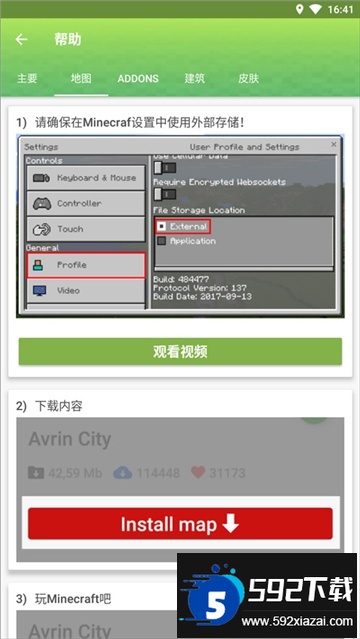 (我的世界基岩版)我的世界模组大全下载软件手机版 (我的世界基岩版)我的世界模组大全下载软件手机版