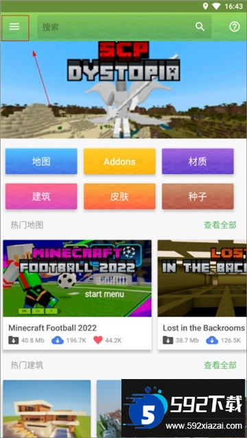 (我的世界基岩版)我的世界模组大全下载软件手机版截图3