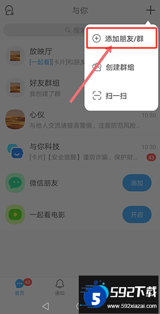 与你号app下载最新版截图2