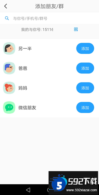 与你号app下载最新版截图3