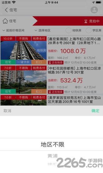 51拍卖房官方版截图1