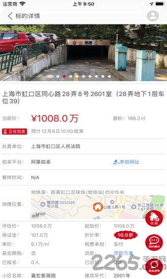 51拍卖房官方版截图2