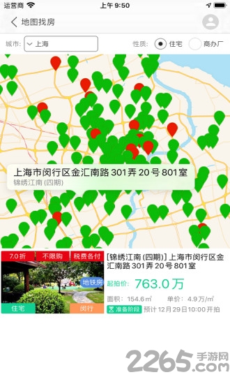 51拍卖房官方版截图3