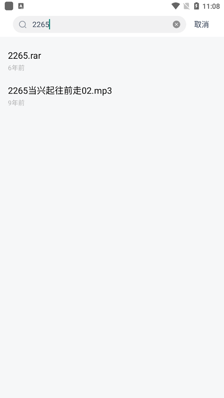 51搜盘助手截图1