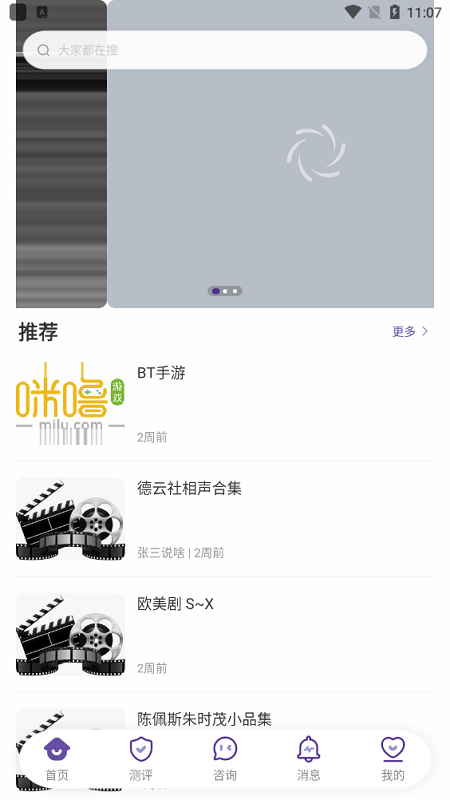 51搜盘助手截图4