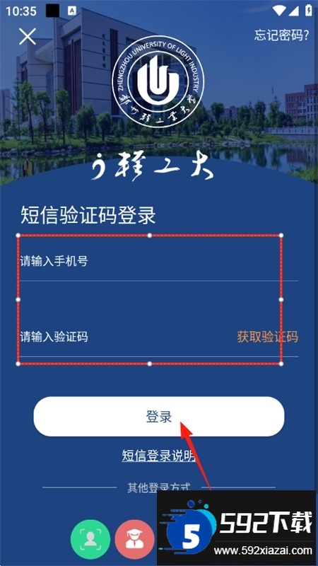 i轻工大2025最新版app官方手机版