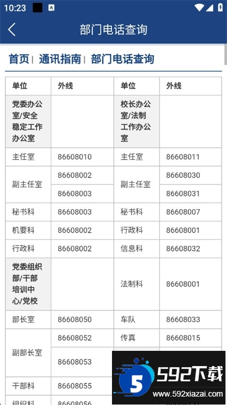 i轻工大2025最新版app官方手机版截图7