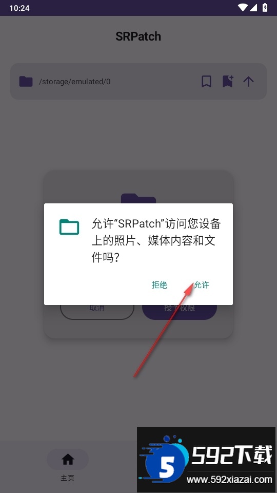 2025-07-25_102431.jpg SRPatch安卓apk去签app