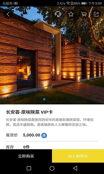 51易货网最新版截图1