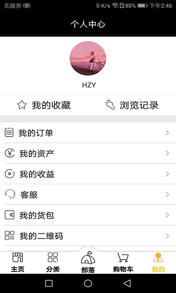 51易货网最新版截图2